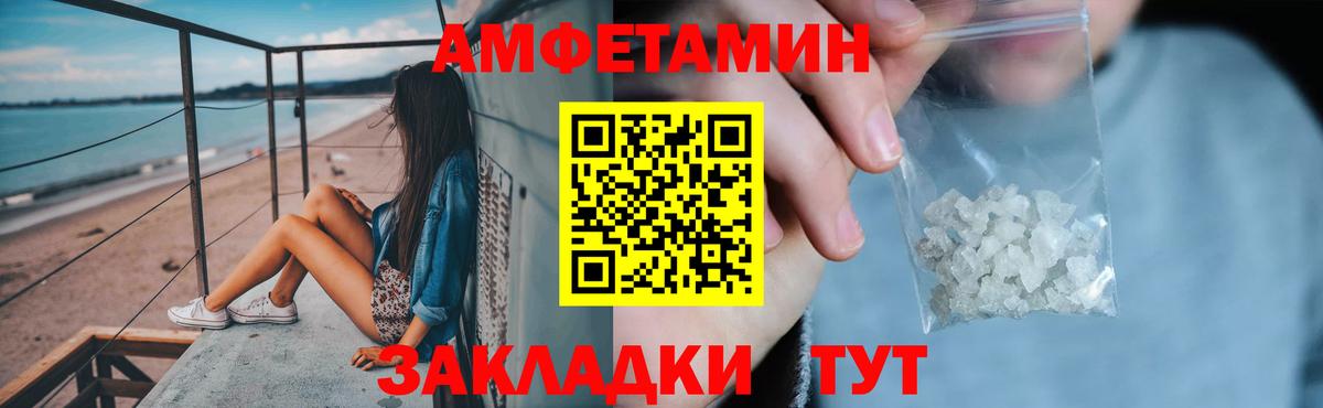 Амфетамин Premium  Вход с VPN  Заводоуковск 