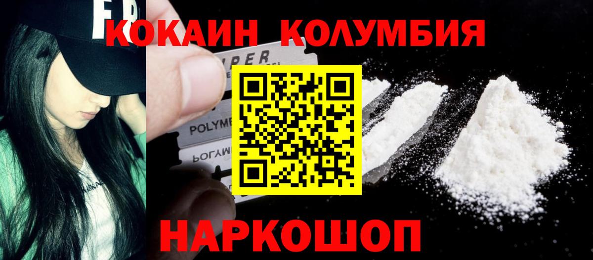 COCAIN Перу Заводоуковск