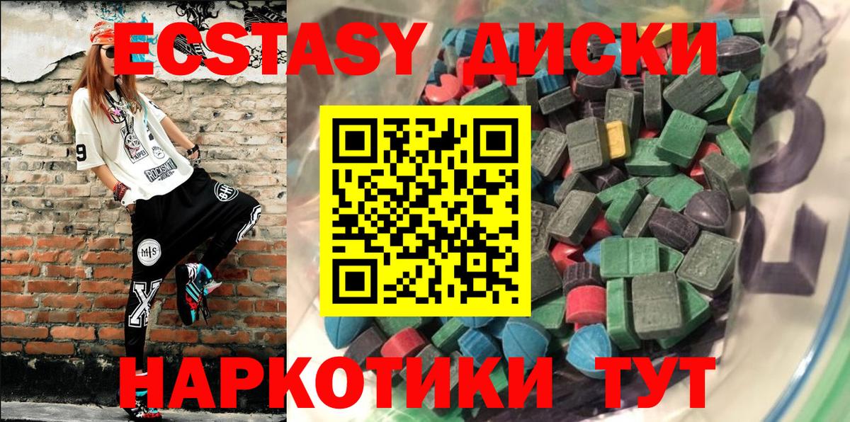 Экстази  Экстази VHQ  ЭКСТАЗИ 300 mg  Вход с VPN  Заводоуковск 