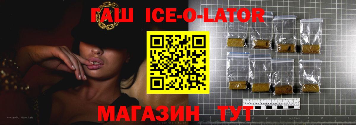 Заводоуковск  ГАШ AMNESIA HAZE  ГАШ  Вход с VPN 
