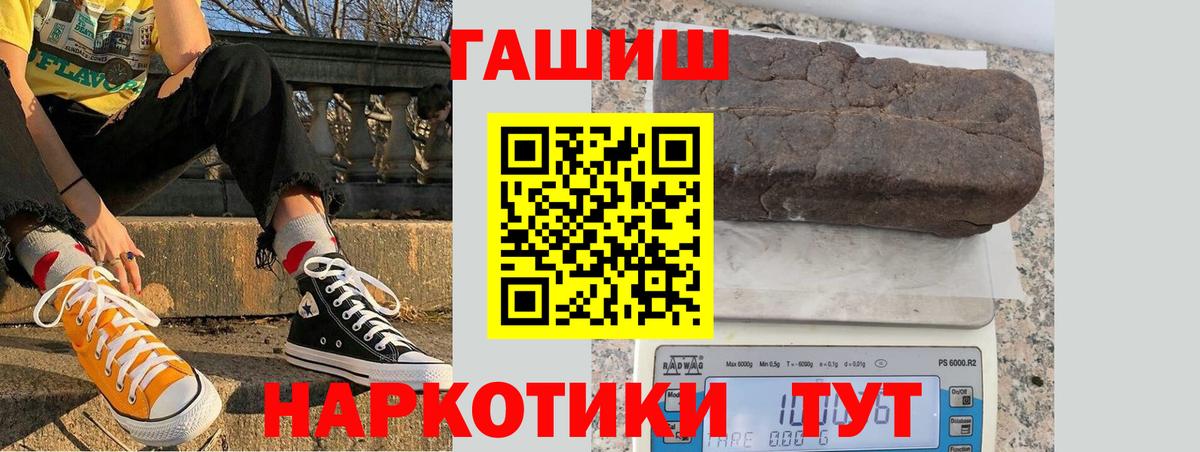 ГАШИШ VHQ Заводоуковск