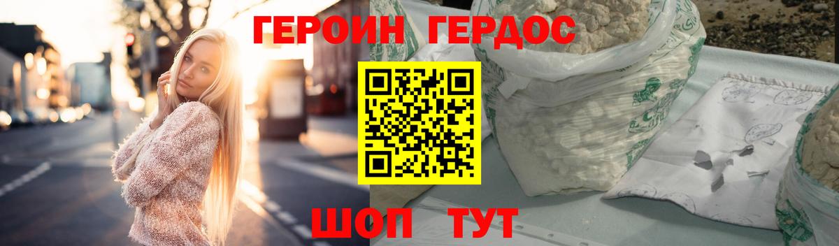 Заводоуковск  Героин гречка  ГЕРОИН  Вход с VPN 