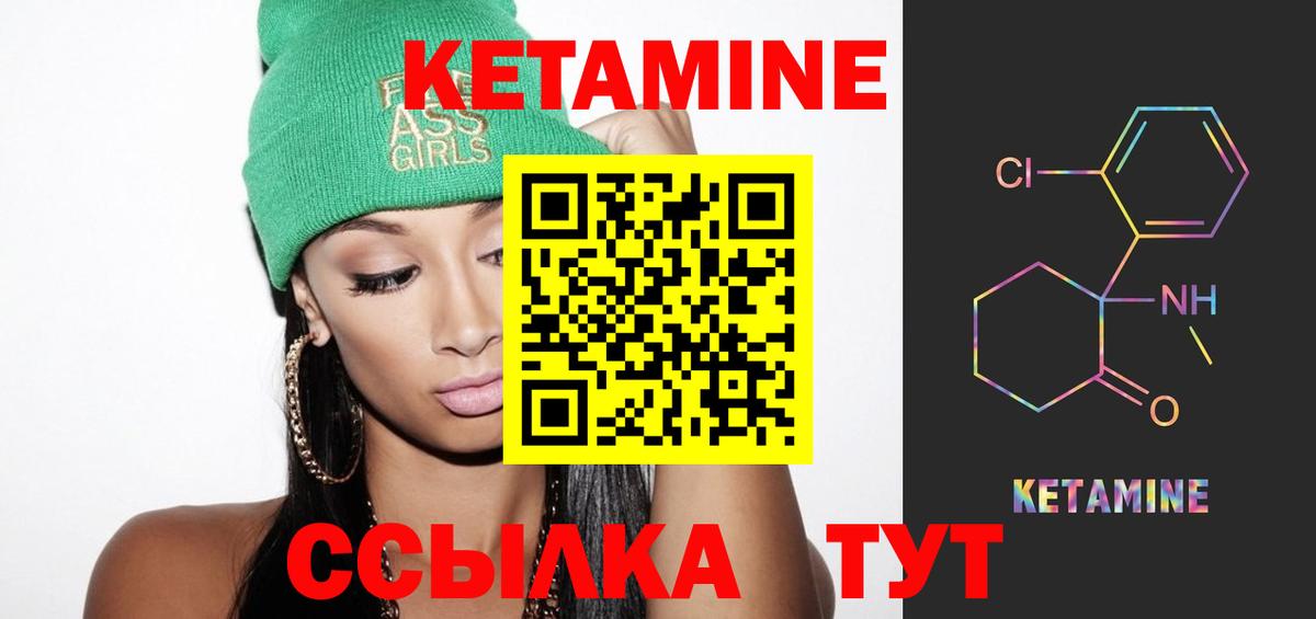 Заводоуковск  КЕТАМИН ketamine  Вход с VPN 
