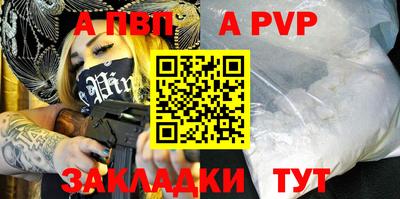 apvp Кунгур