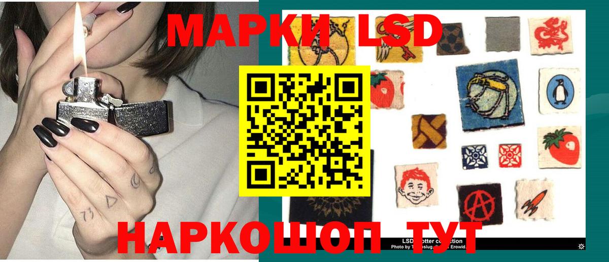 LSD-25 экстази кислота Заводоуковск