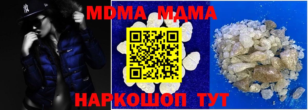 Заводоуковск  MDMA  МДМА кристаллы  Вход с VPN  МДМА VHQ 