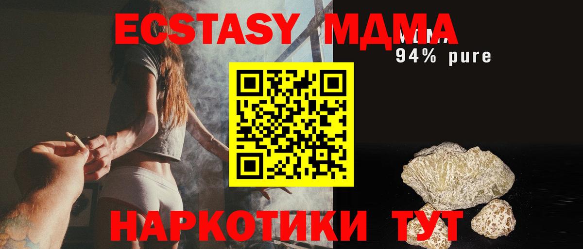 MDMA молли Заводоуковск