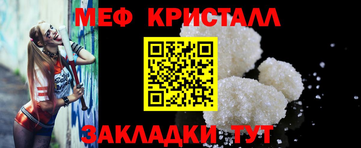 Мефедрон 4 MMC  Вход с VPN  Заводоуковск  МЕФ  Меф mephedrone 