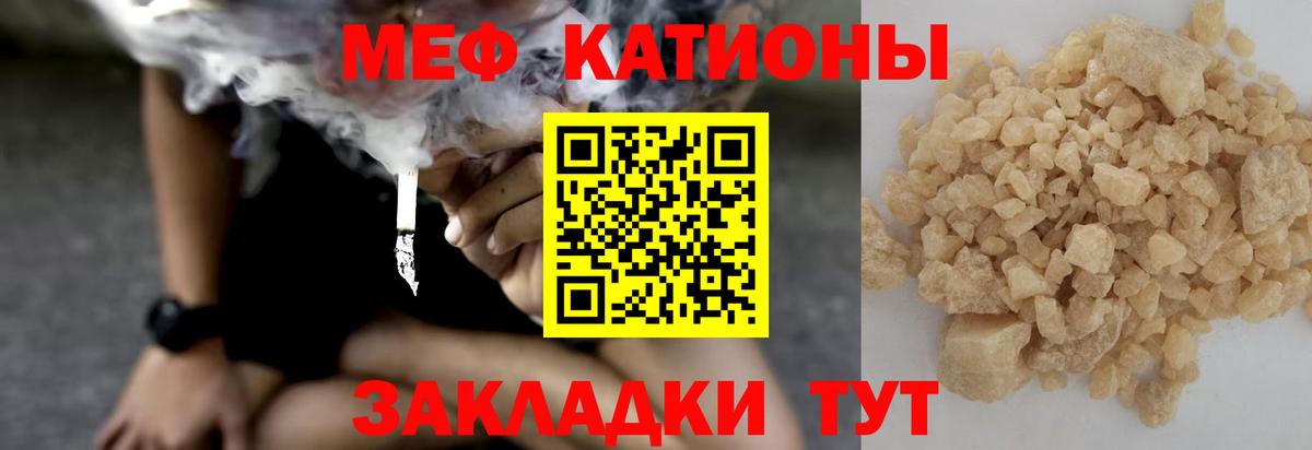 Меф мяу мяу  Заводоуковск