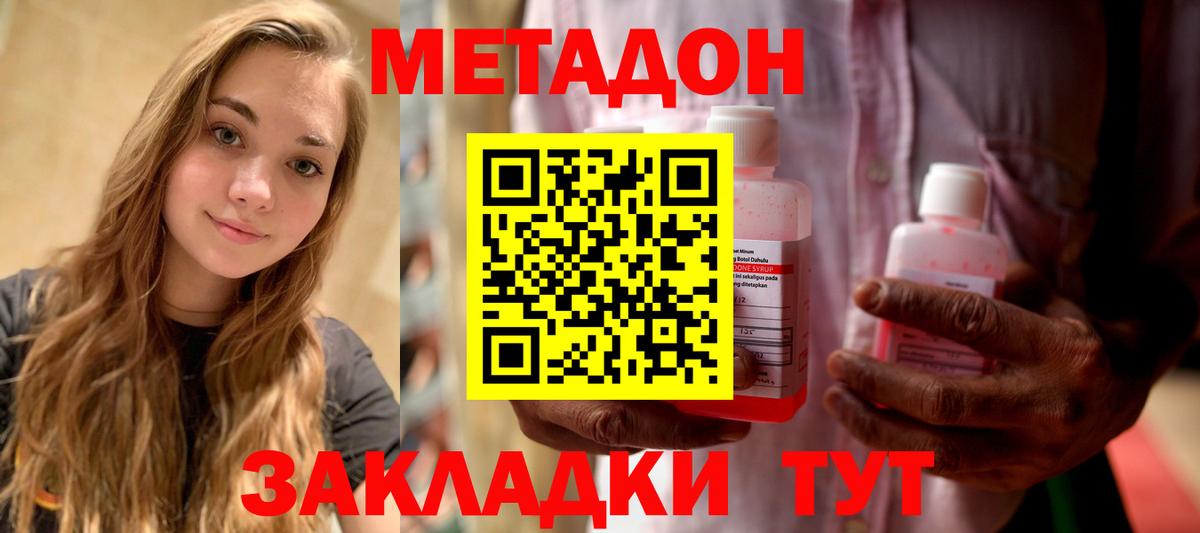 Канабис  Метамфетамин  Мефедрон   Cocaine  Alpha PVP СОЛЬ   Гашиш  Заводоуковск  Вход с VPN 