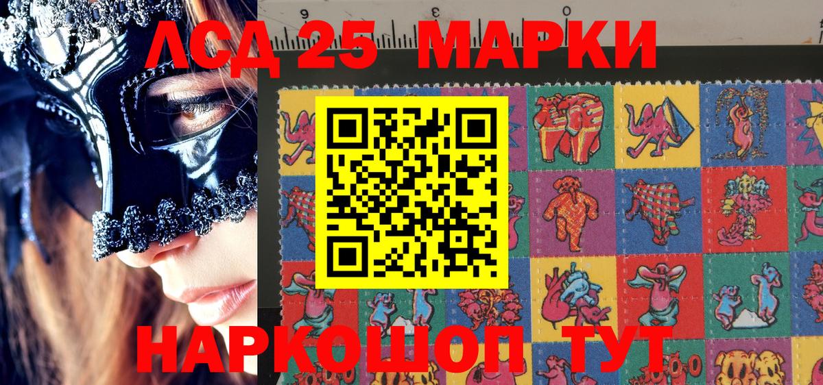 Марки 25I-NBOMe 1,5мг  Вход с VPN  Марки 25I-NBOMe  Заводоуковск 