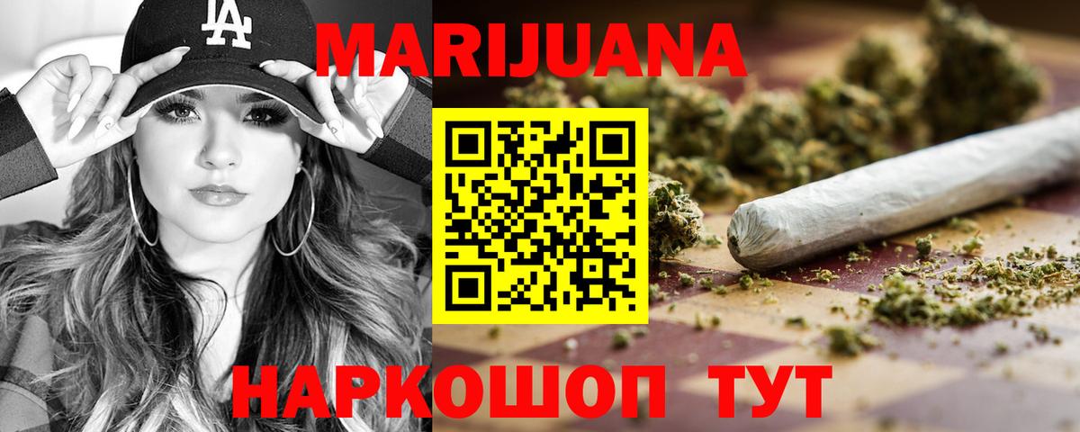 Канабис Bruce Banner Заводоуковск