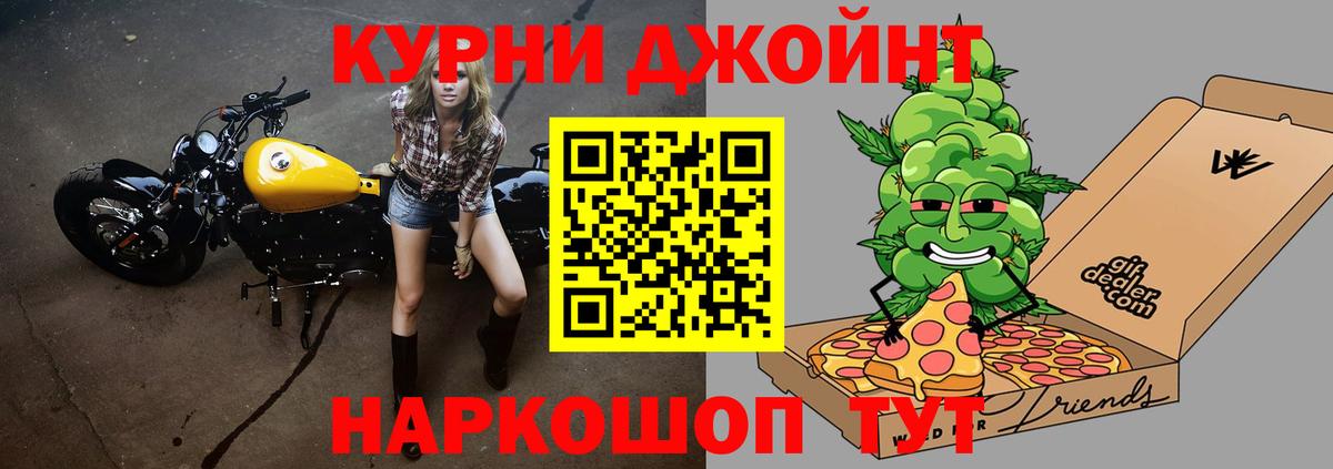 Конопля Ganja  Вход с VPN  Каннабис OG Kush  Заводоуковск 